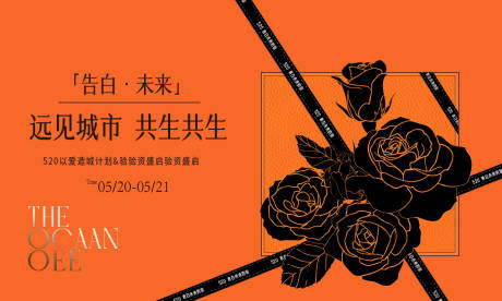 源文件下载【情人节背景板】编号：10500031596232885
