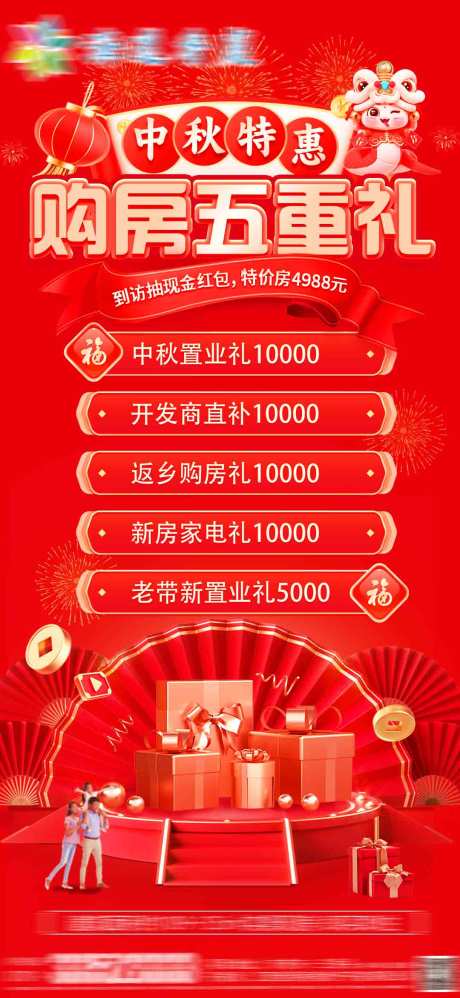 源文件下载【享设计】搜索编号：56500031233412752【五重礼】