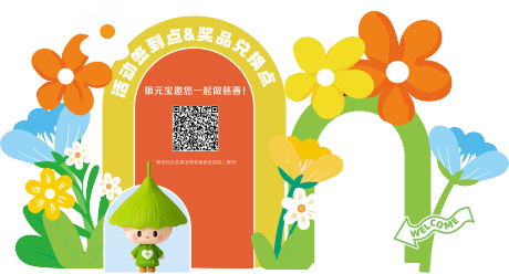 源文件下载【打卡点签到点堆头美陈】编号：47780031597439362