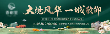源文件下載【地產別墅洋房戶外看板】編號：36240031403808544