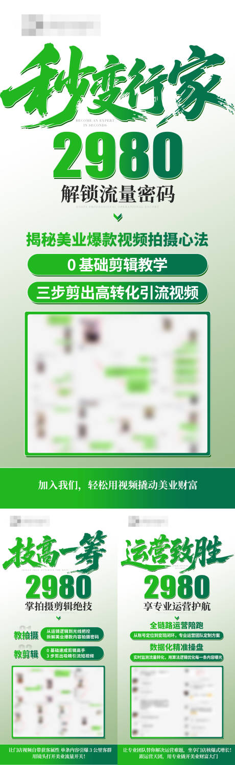 源文件下载【享设计】搜索编号：88570031346119863【招商营销福利大字报】
