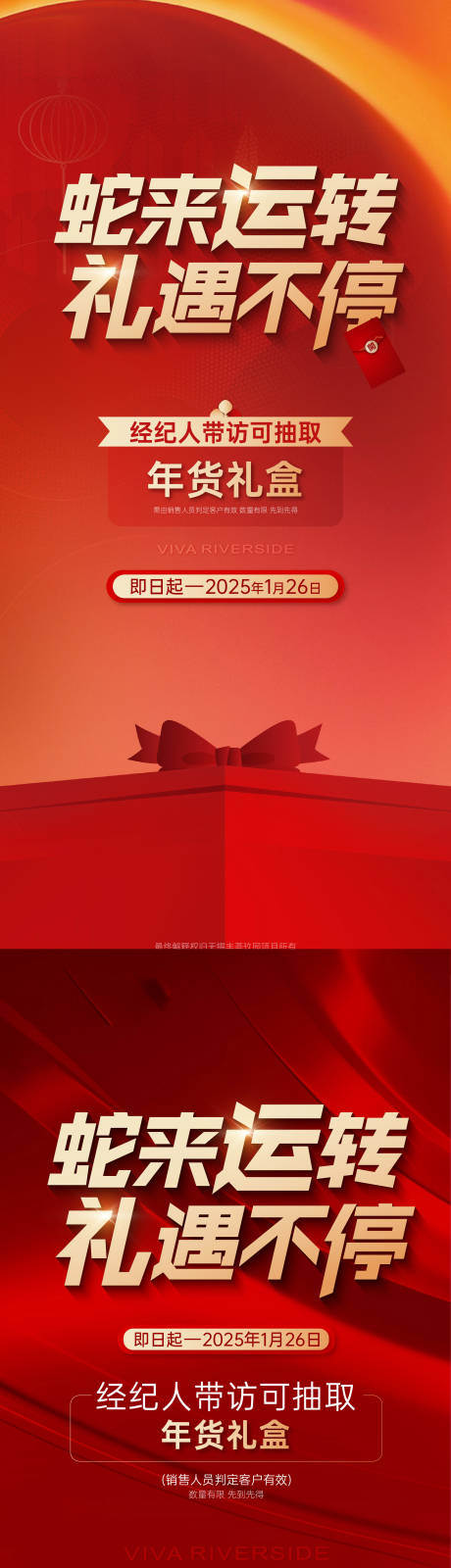 源文件下载【享设计】搜索编号：37150031098008533【地产热销开盘人气加推】