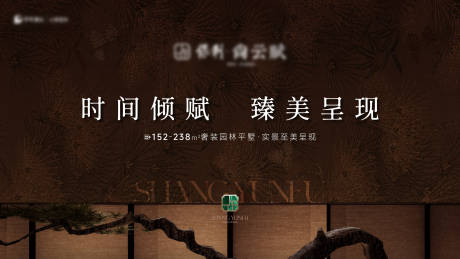 源文件下載【享設(shè)計(jì)】搜索編號(hào)：93970031121039429【中式宋風(fēng)開放活動(dòng)背景板】