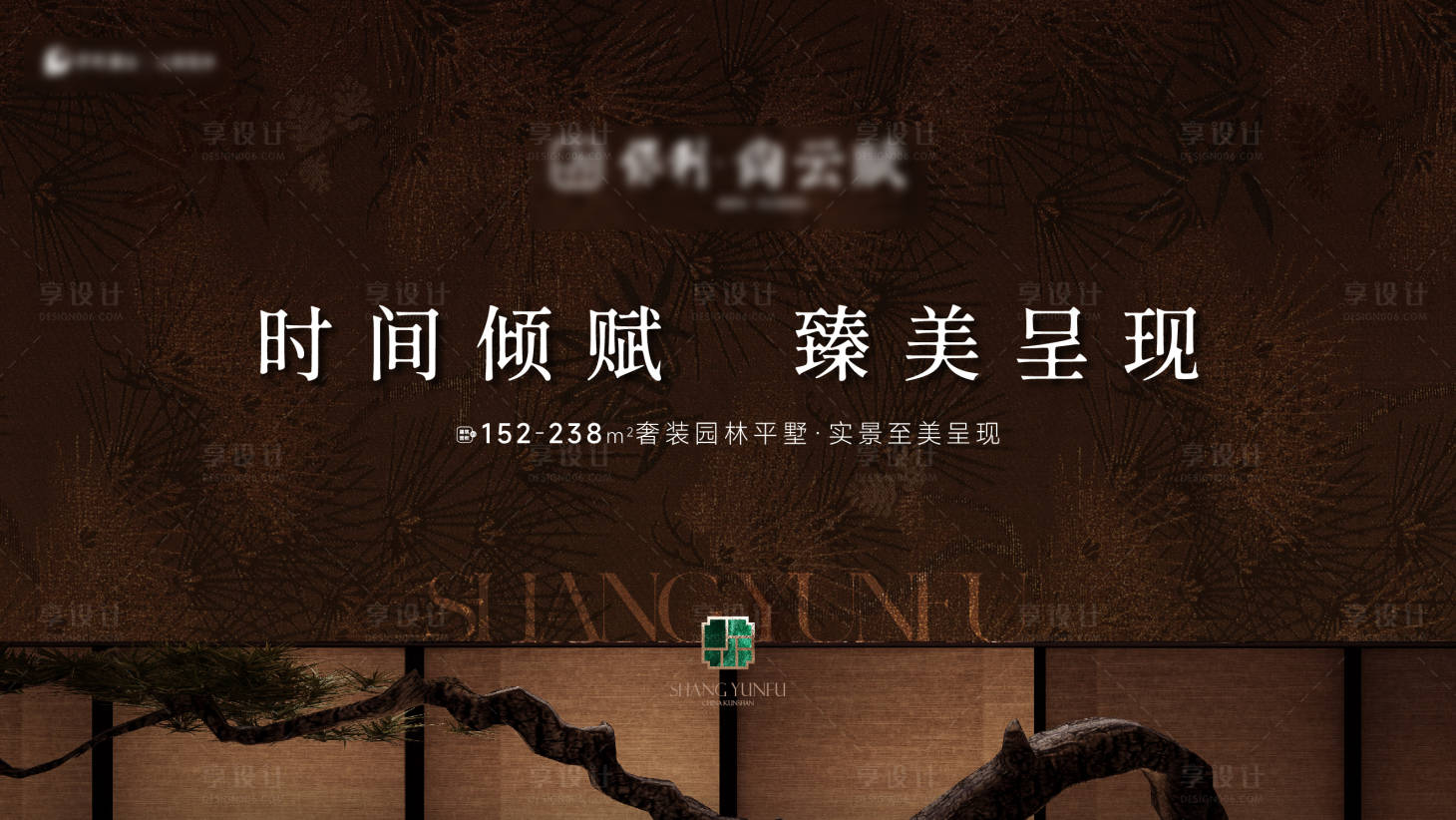 源文件下载【中式宋风开放活动背景板】编号：93970031121039429