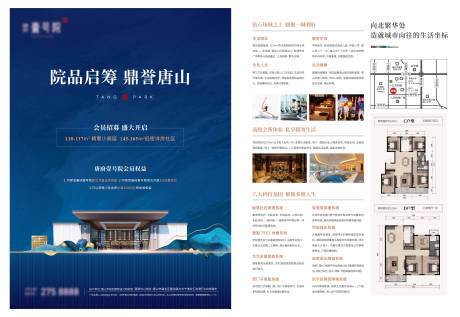 源文件下载【享设计】搜索编号：39350031492786434【单页】