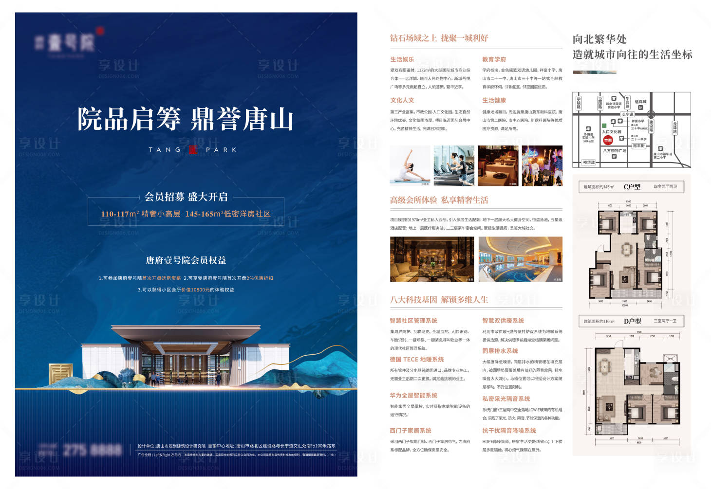 源文件下载【享设计】搜索编号：39350031492786434【单页】