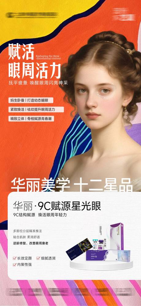 源文件下载【产品海报】编号：11700031584753730