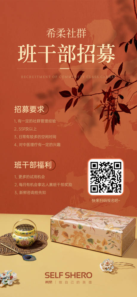 中国风海报