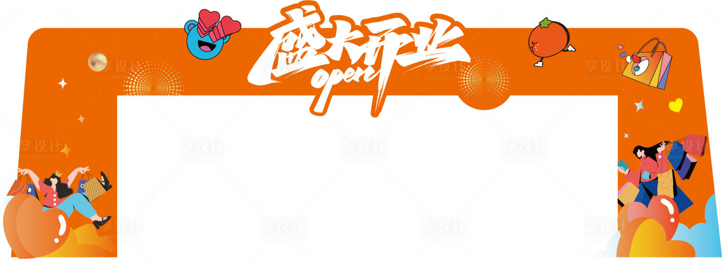 源文件下載【享設計】搜索編號：90070031337172973【開業活動龍門架】