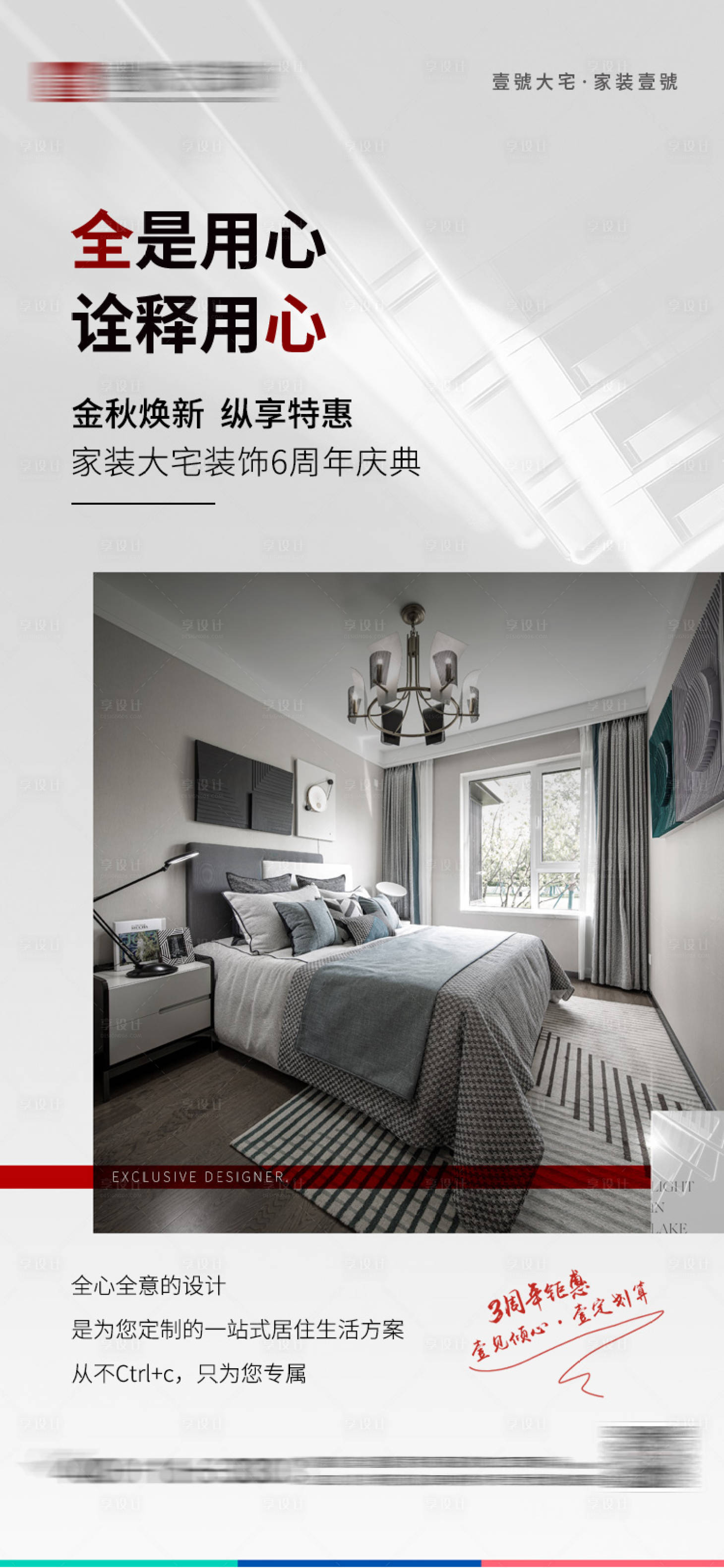 源文件下載【享設(shè)計(jì)】搜索編號(hào)：94560031503221740【早安海報(bào)】