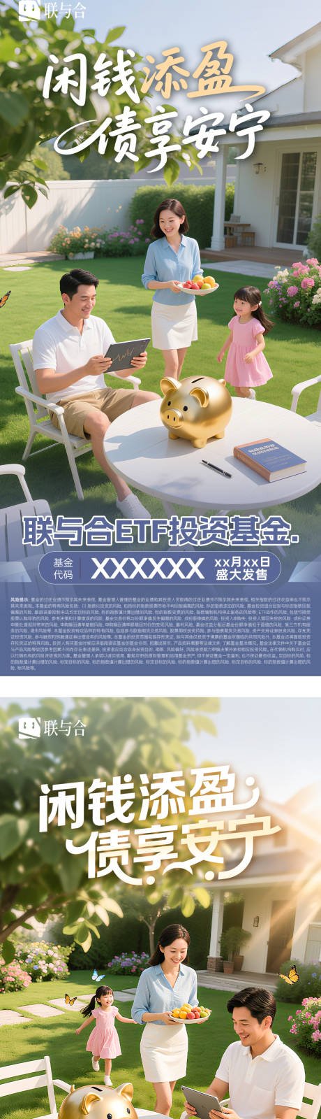 源文件下载【家庭人物系列海报】编号：30100031637371838