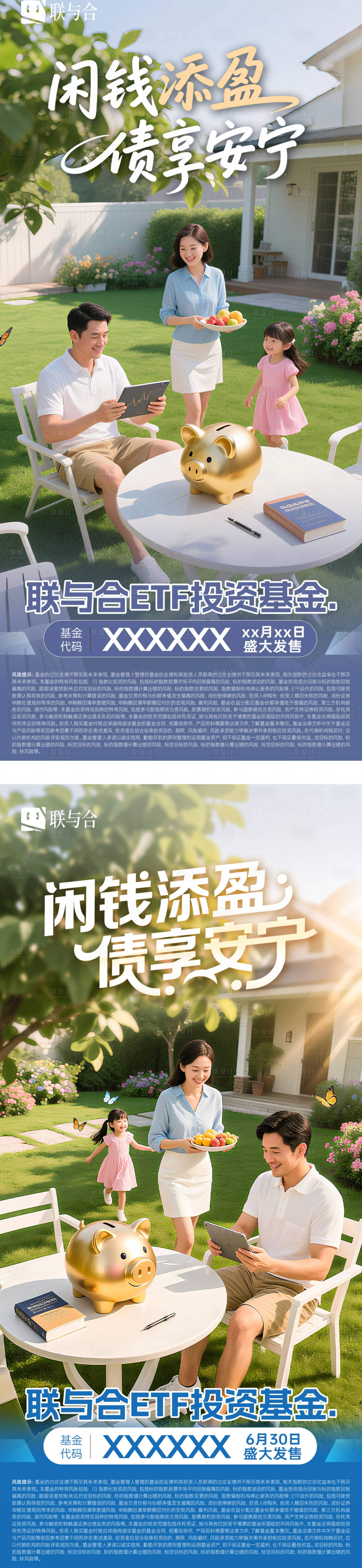源文件下载【家庭人物系列海报】编号：30100031637371838