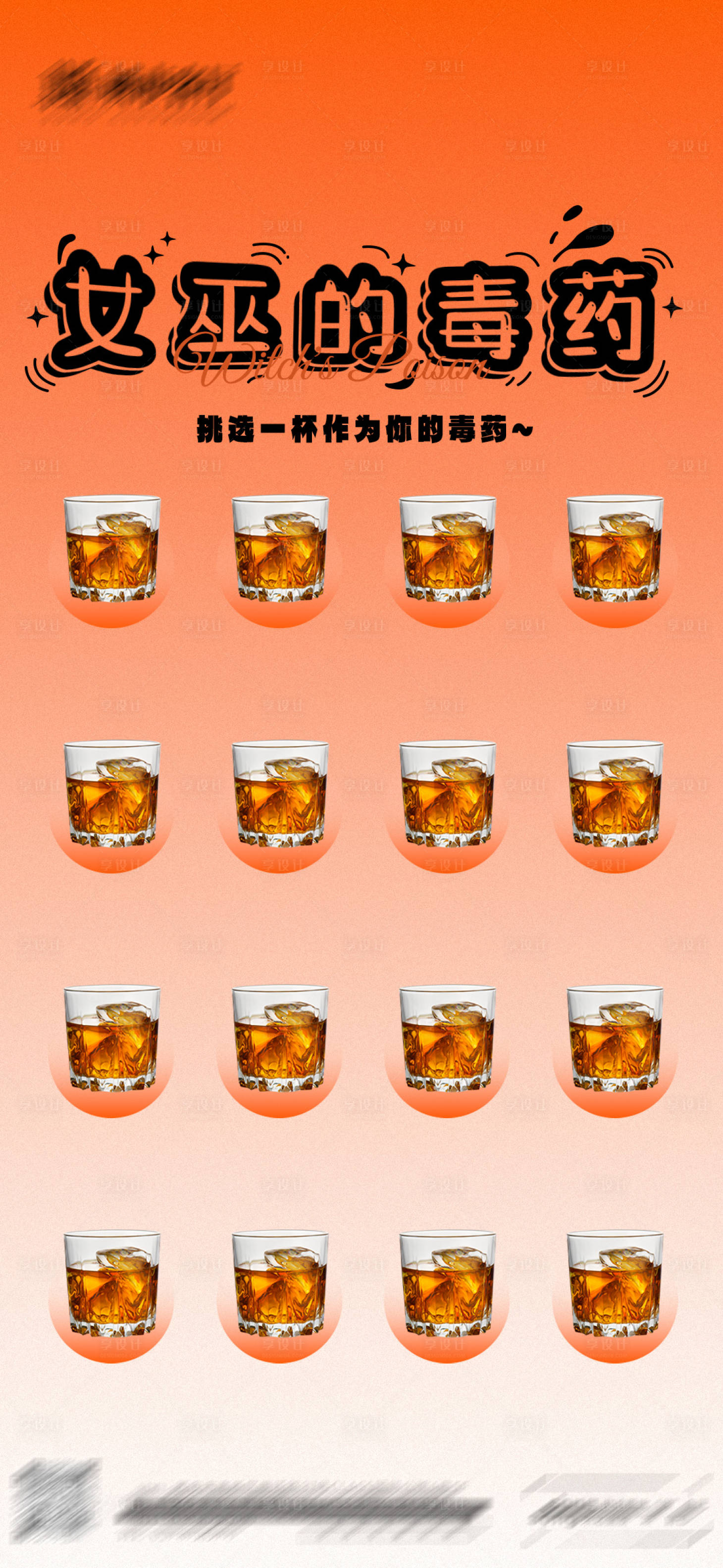 源文件下載【日常宣發海報】編號：86970031646511007