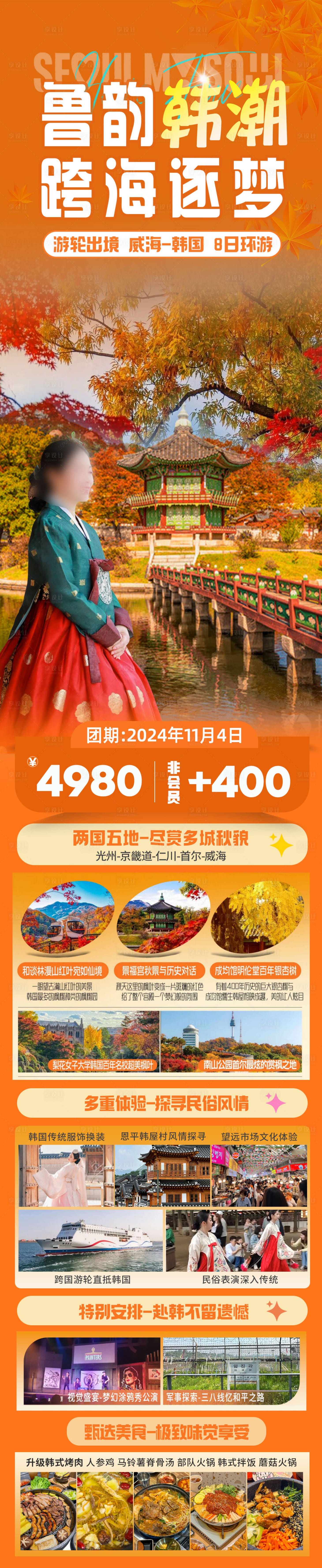 源文件下载【享设计】搜索编号：87240031512505740【韩国】