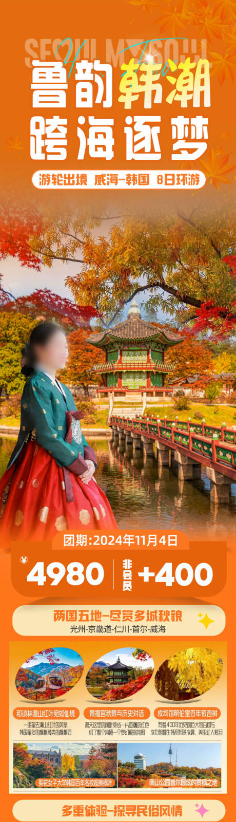 韩国