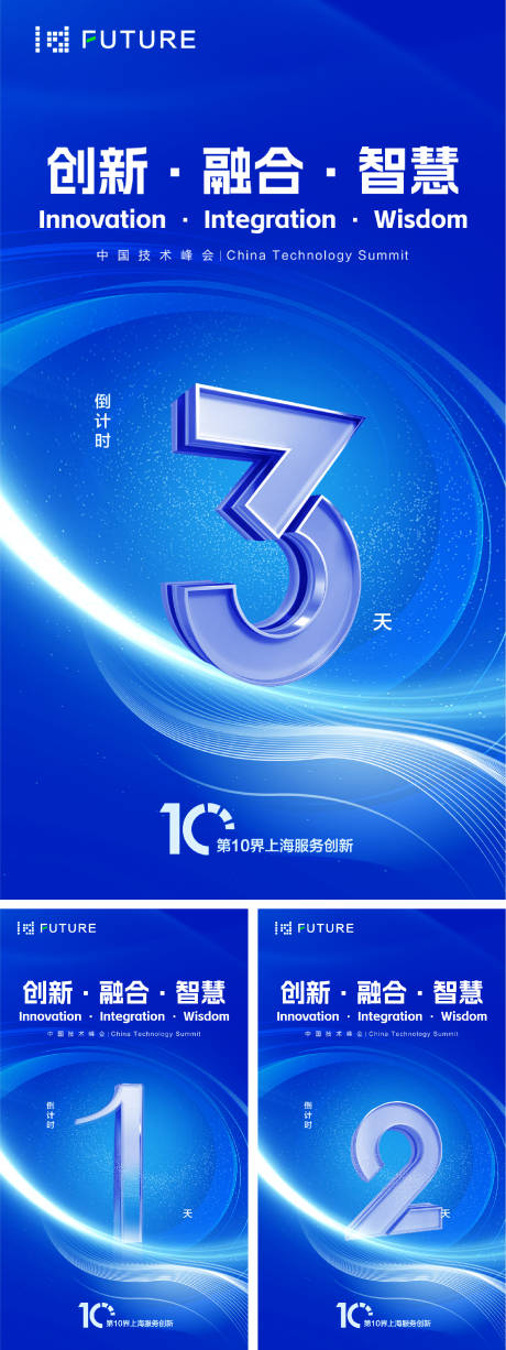 源文件下载【峰会论坛会议科技发布会倒计时海报】编号：74910031273528105