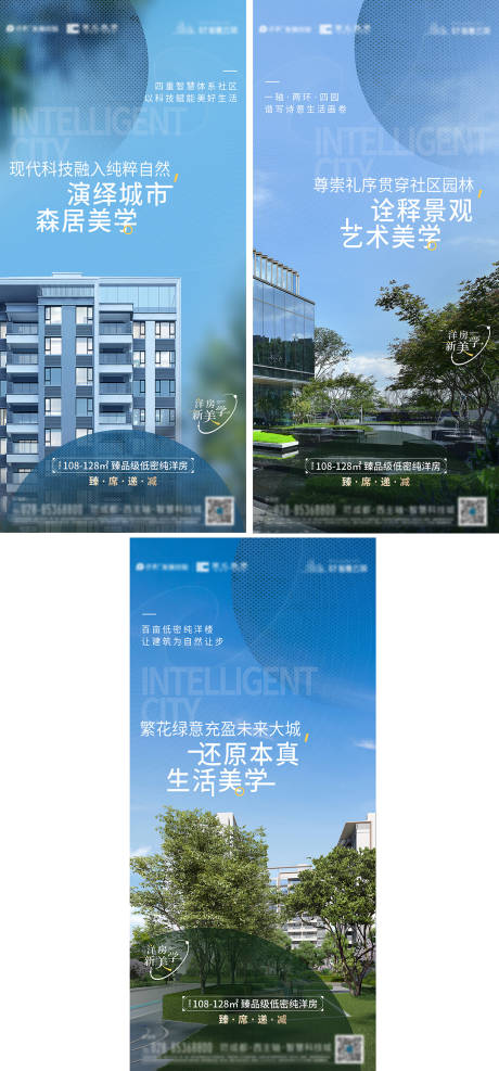 源文件下载【质感园林价值点海报】编号：53230031122989710