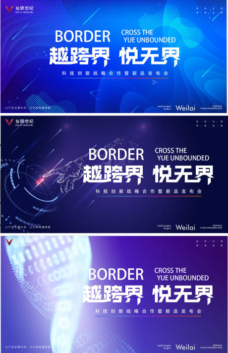 源文件下载【科技峰会活动背景板】编号：67320031108954047