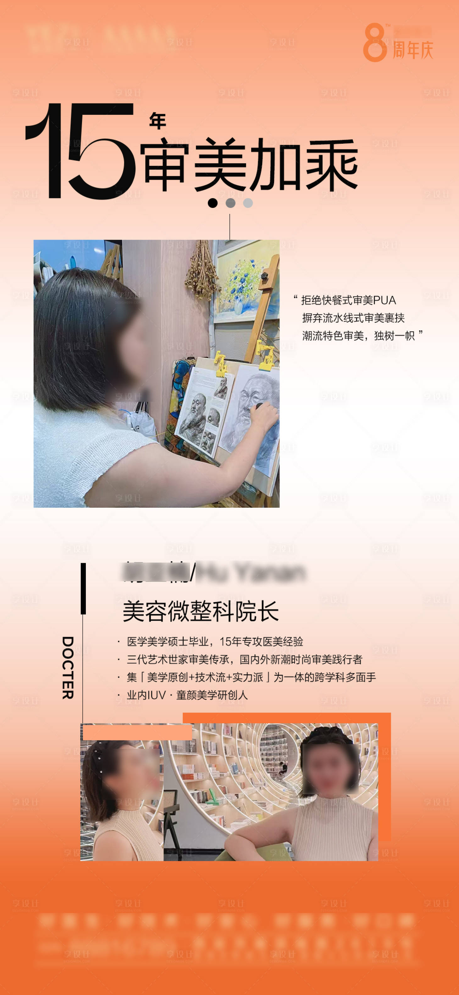 源文件下載【享設計】搜索編號：38660031281418089【專家 】