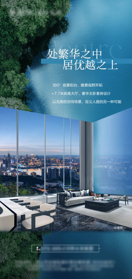 源文件下载【地产价值点海报】编号：51210031164909729