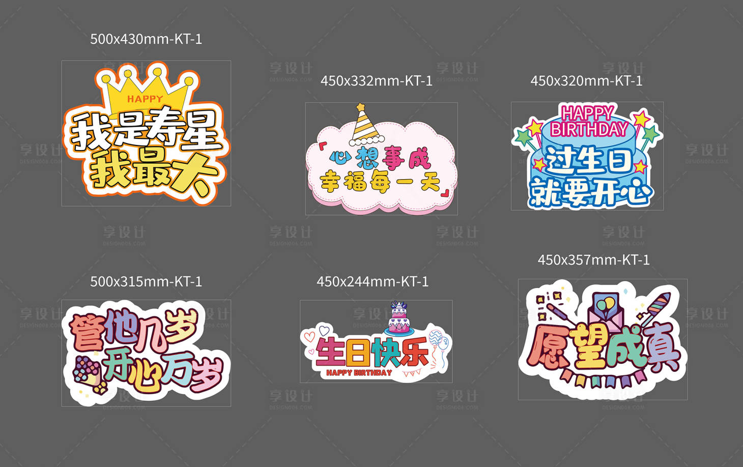 源文件下载【享设计】搜索编号：21290031112136441【生日手举牌】