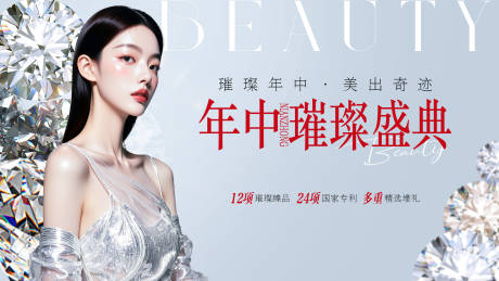源文件下载【年中璀璨盛典背景板】编号：90680031097511580