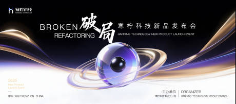 源文件下載【科技產(chǎn)品發(fā)布會】編號：67040031361765342