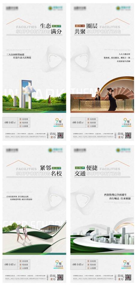 源文件下载【公园价值点配套海报】编号：81650031237343642