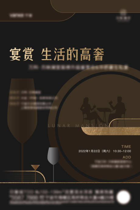源文件下载【享设计】搜索编号：86640031100141384【宴会海报】