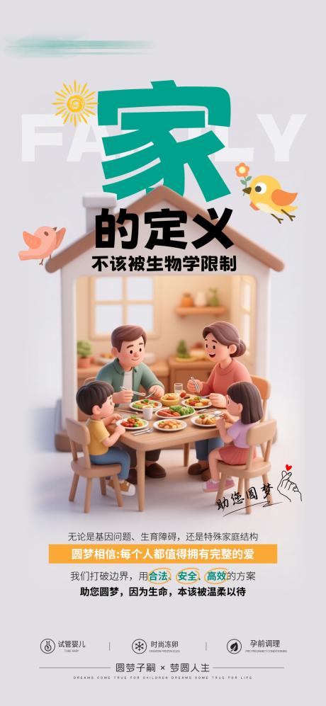 源文件下载【宝宝宣传海报】编号：19660031165001752