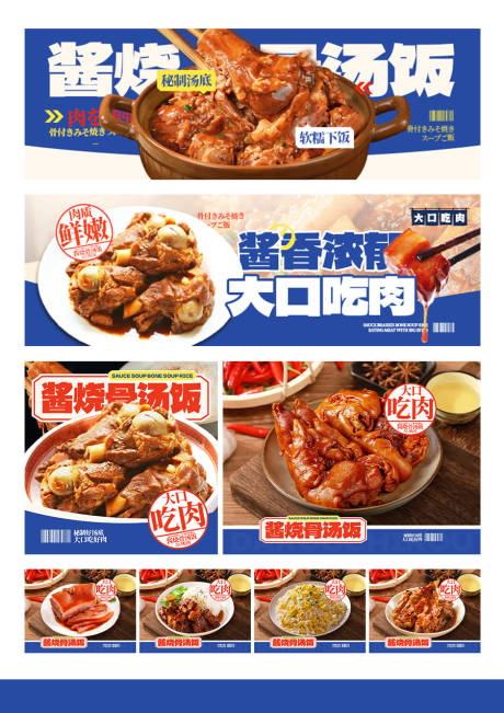 源文件下载【酱骨banner】编号：97740031444196737