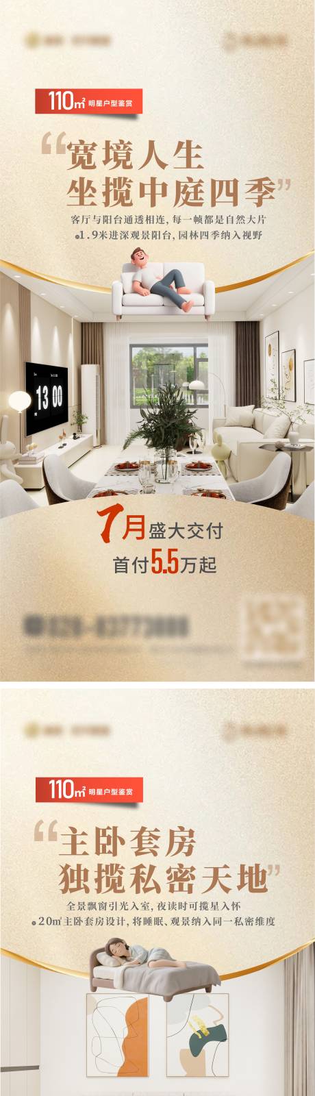 源文件下载【户型鉴赏】编号：91810031284229112