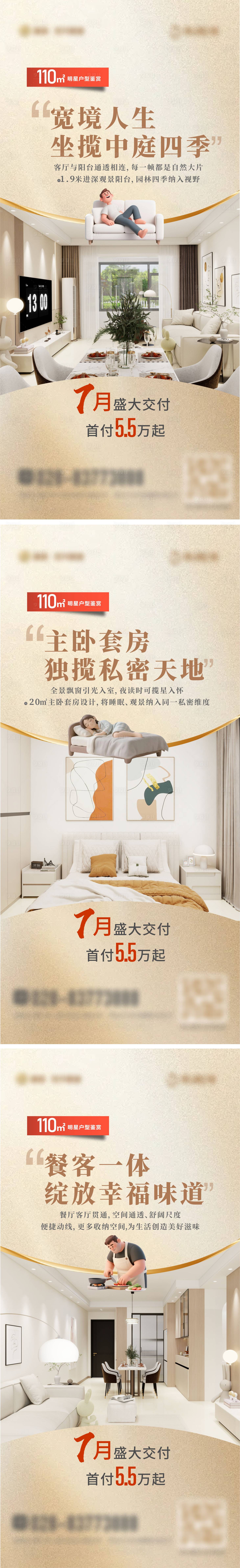 源文件下載【享設計】搜索編號：91810031284229112【戶型鑒賞】