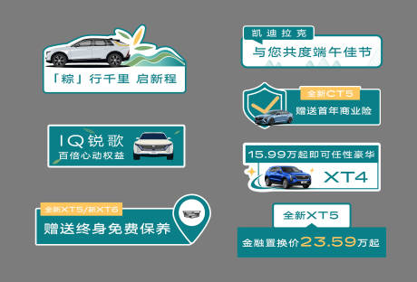源文件下载【端午汽车手举牌】编号：68790031167513085