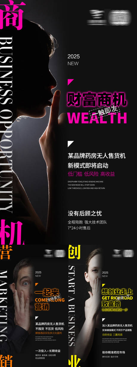 源文件下载【品牌宣传招商系列海报】编号：43730031585835062