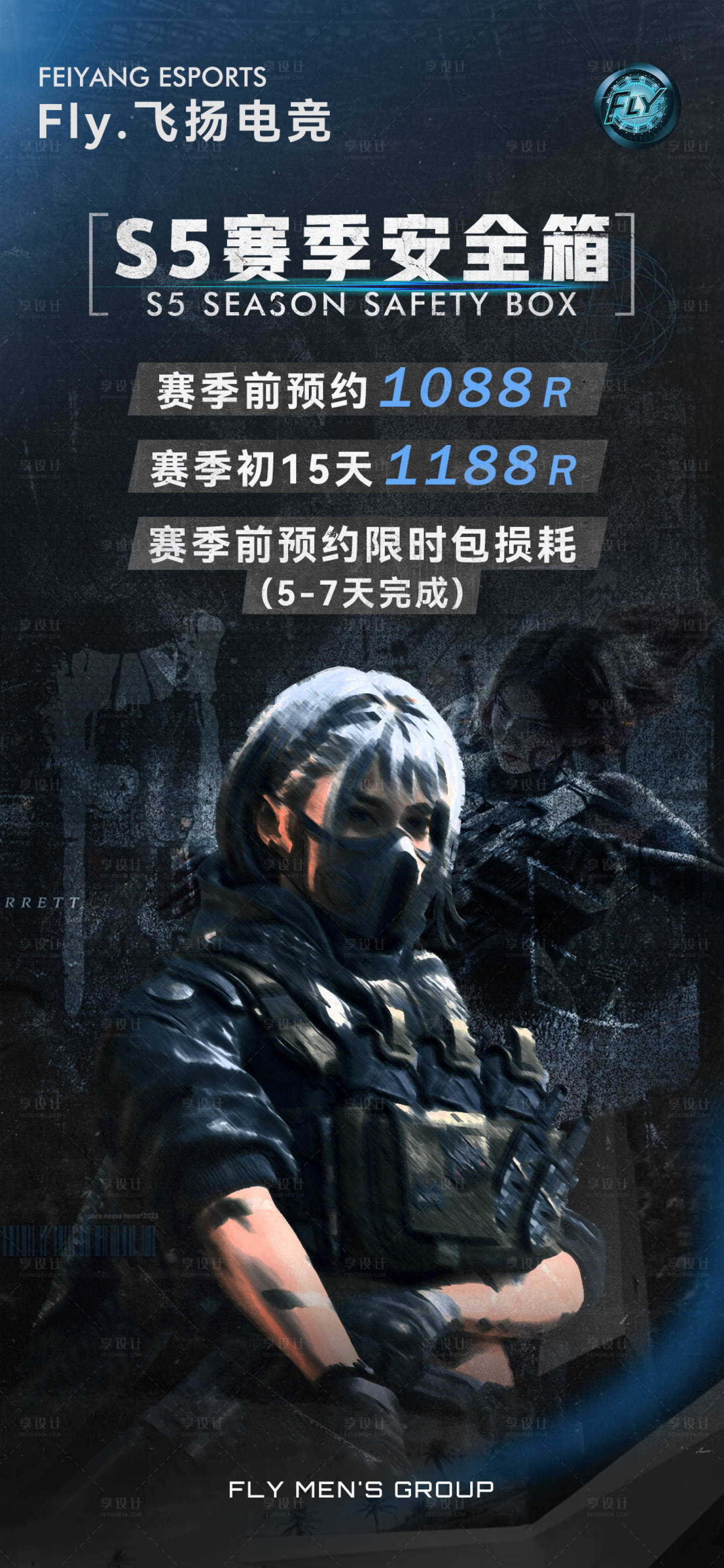 源文件下载【享设计】搜索编号：16450031510436224【三角洲游戏价格表套餐宣传海报】