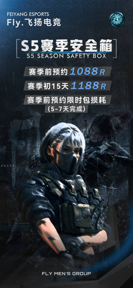 三角洲游戏价格表套餐宣传海报