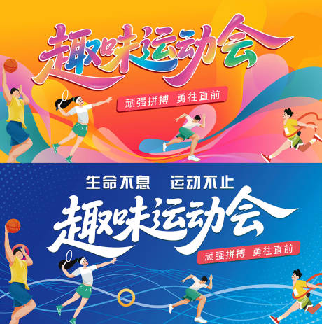 源文件下載【享設計】搜索編號：74410031345158739【高端戶外運動海報】