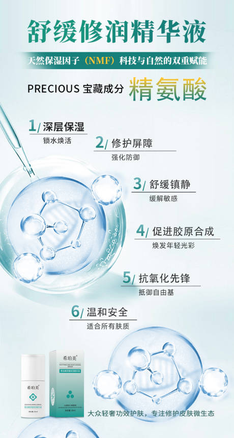 源文件下载【享设计】搜索编号：51500031588862611【医美海报】