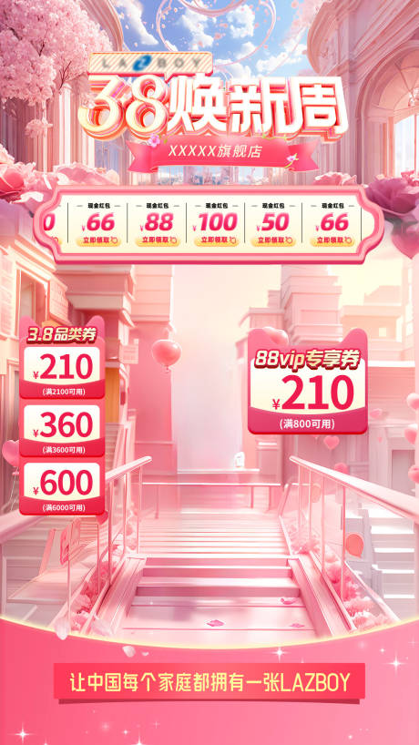 源文件下载【38换新周直播间贴片】编号：75310031381275026