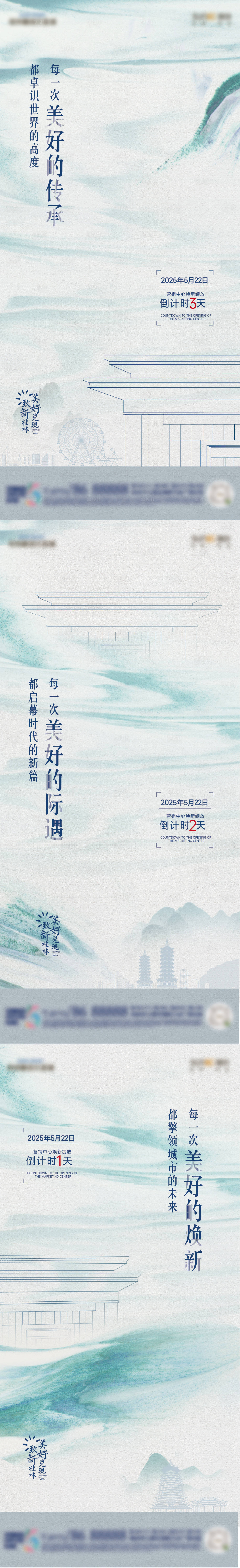 源文件下载【享设计】搜索编号：28830031324516019【开放倒计时】