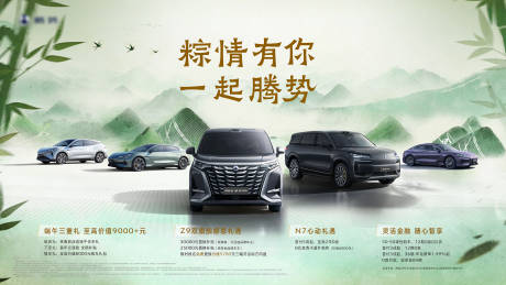 源文件下載【端午汽車活動背景板】編號：78760031233165830