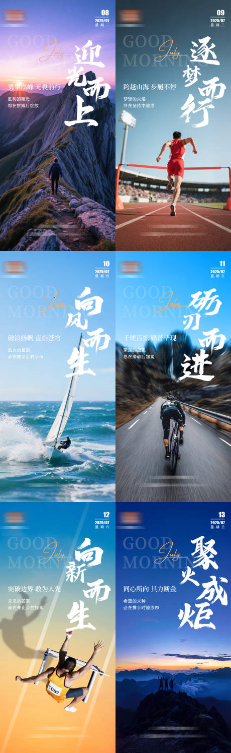 源文件下载【享设计】搜索编号：15380031596321697【励志早安海报】