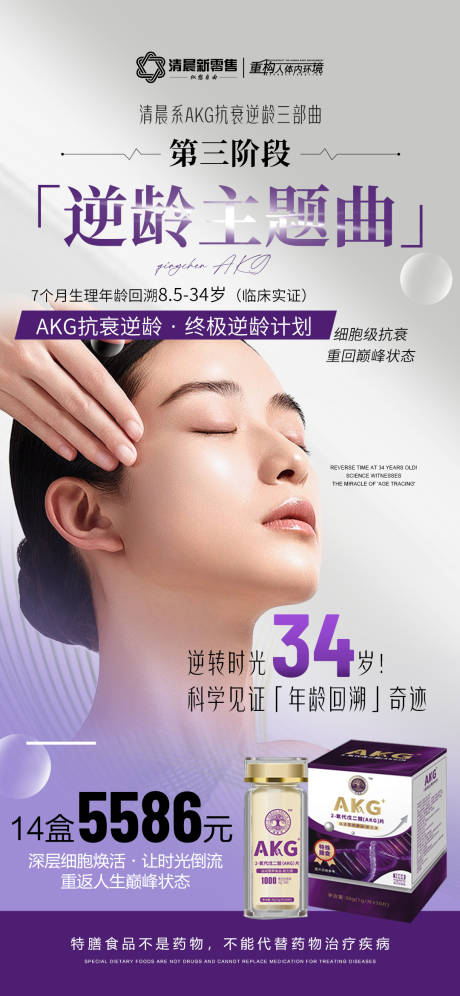 源文件下载【紫色产品功效海报】编号：29330031394774902