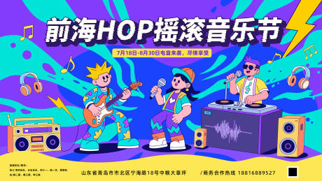 源文件下载【音乐节主画面插画】编号：71630031367224506