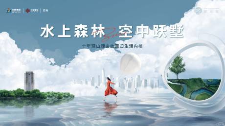 源文件下载【地产主画面】编号：76940031576806237