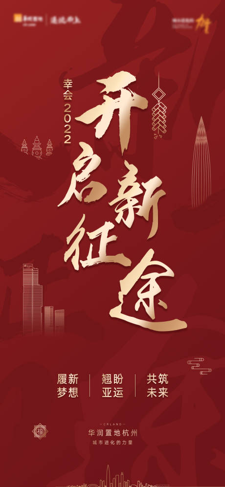源文件下載【元旦海報】編號：57750031584465828