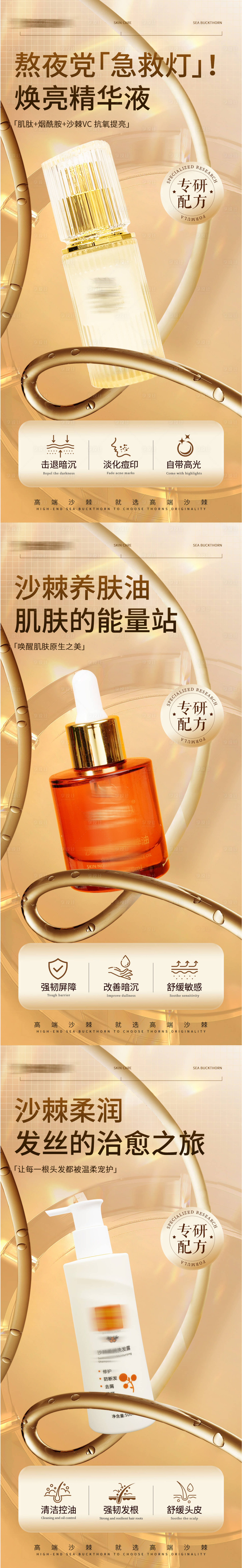 源文件下載【享設(shè)計】搜索編號：85700031432278734【產(chǎn)品護(hù)膚宣傳海報】