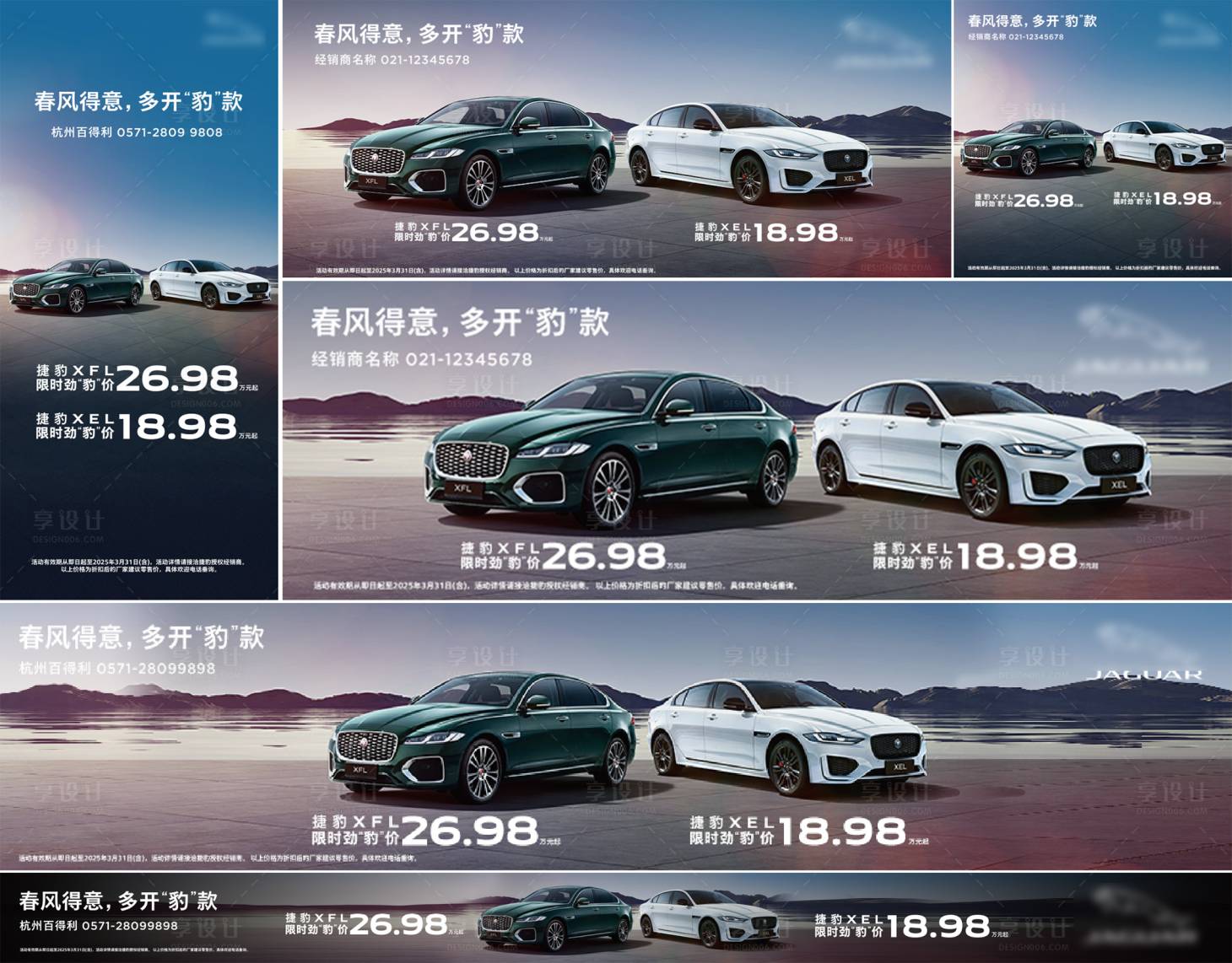 源文件下载【享设计】搜索编号：72150031320306088【汽车活动banner】