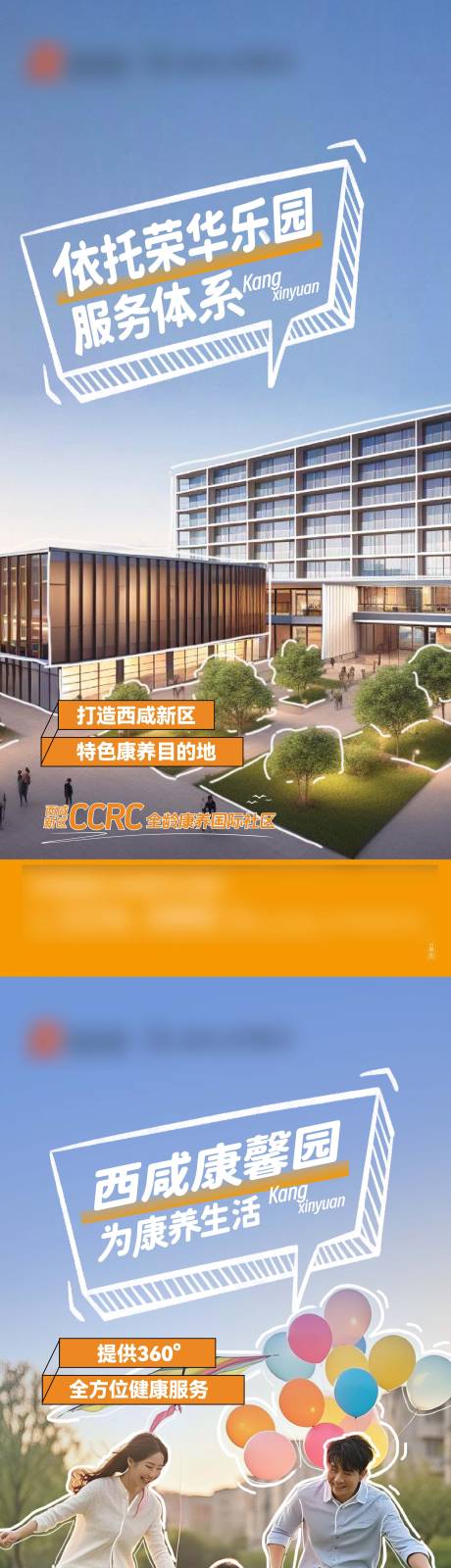 源文件下載【享設計】搜索編號：38300031568089730【康養價值點海報】